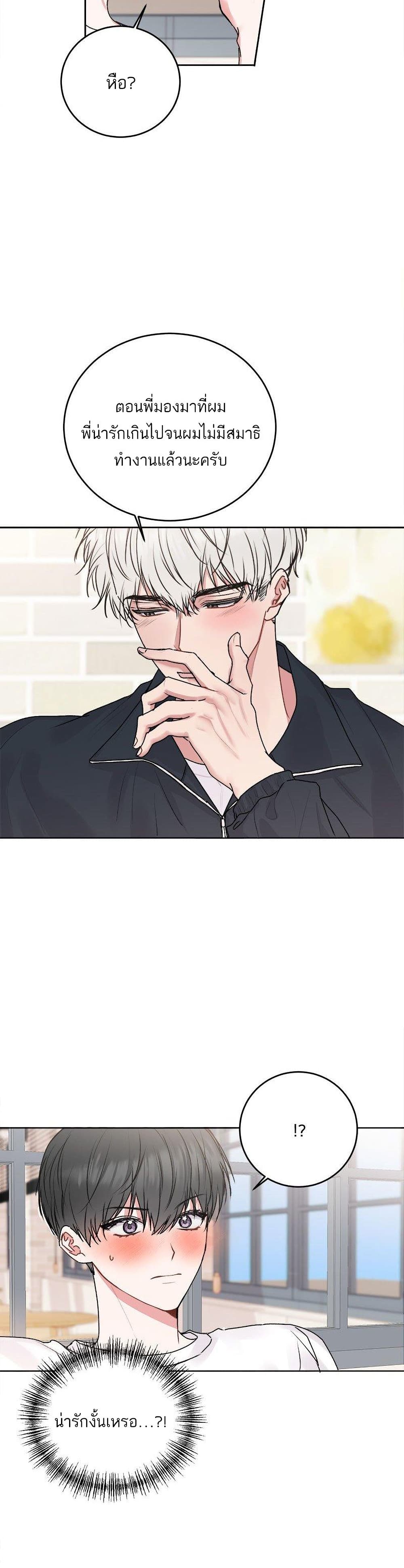 Don't Cry, Sunbae! 23-23