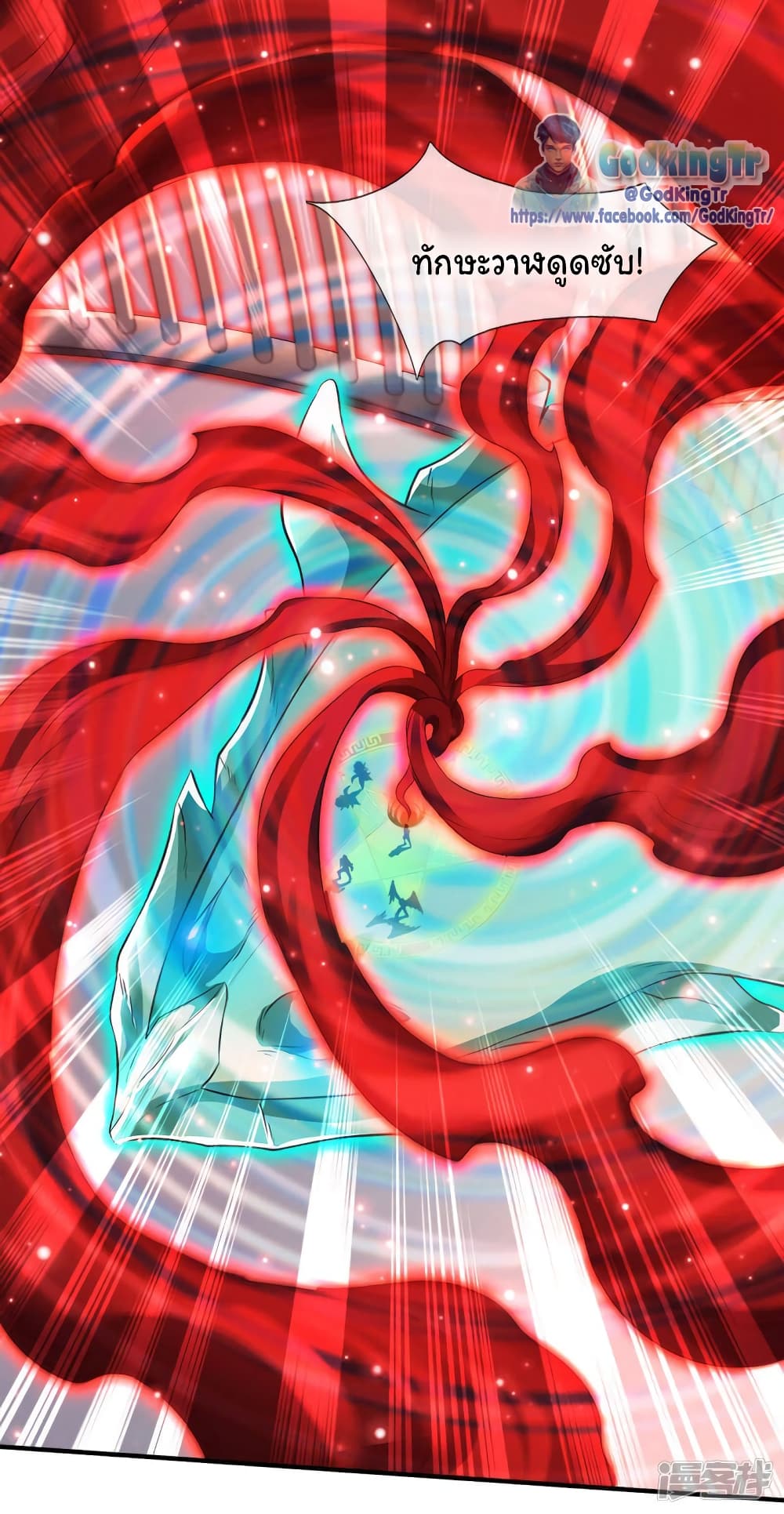 Eternal god King 246-246