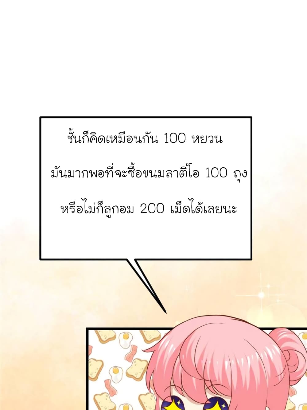 My Beautiful Time with You 103-103