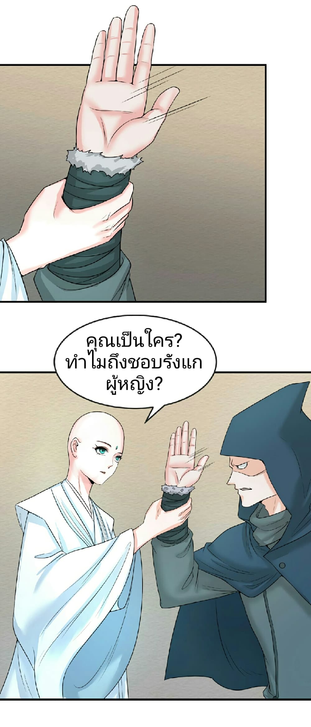 The Age of Ghost Spirits 51-51