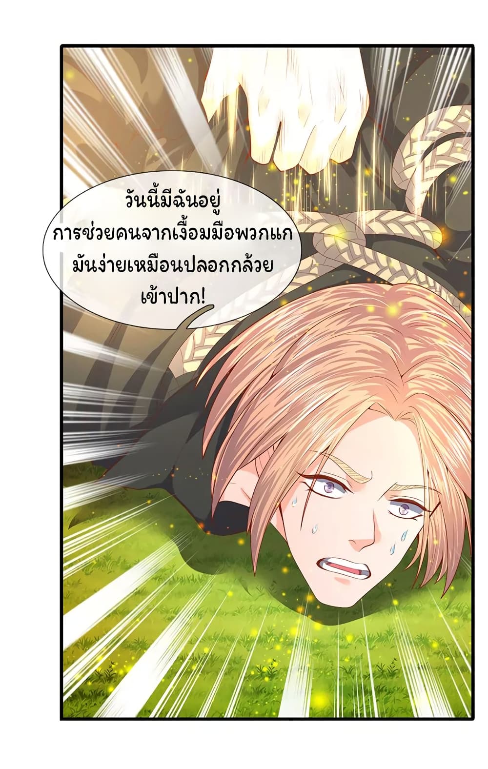 Eternal god King 53-53