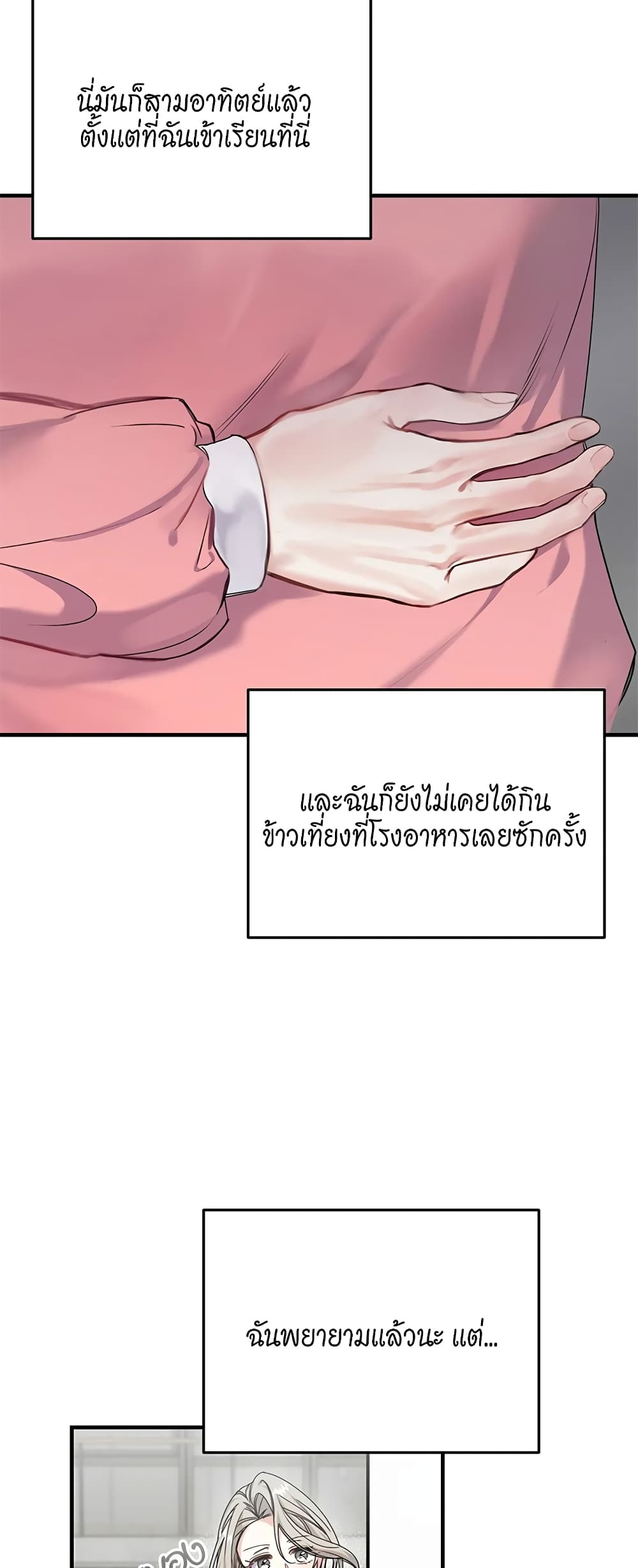 Nasty Fever 5-5