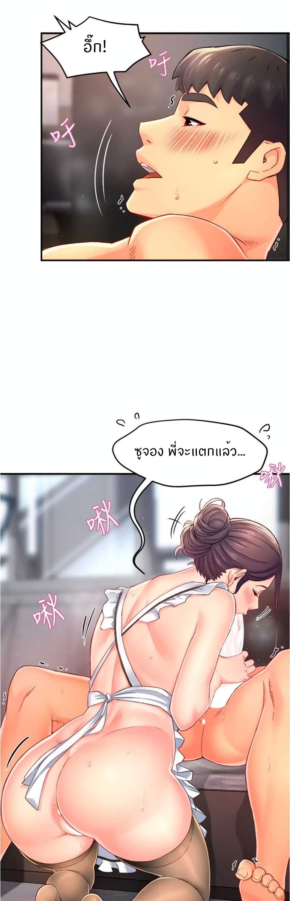 Team Leader, This is A Report 55-ตอนจบ