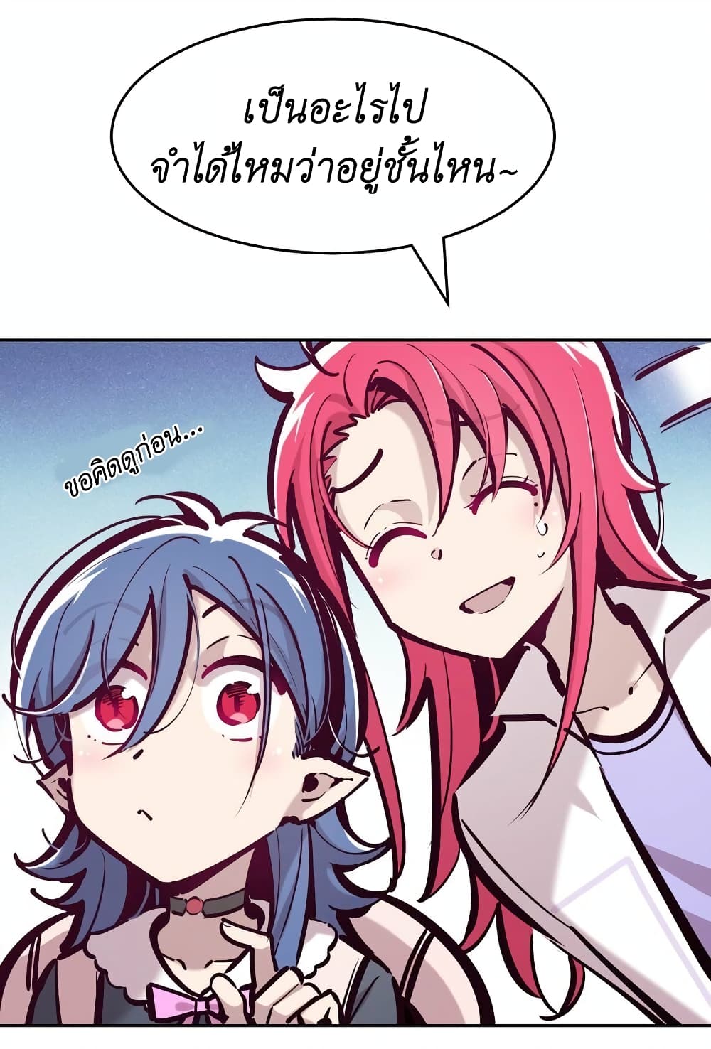 Demon X Angel, Can’t Get Along! 74-74