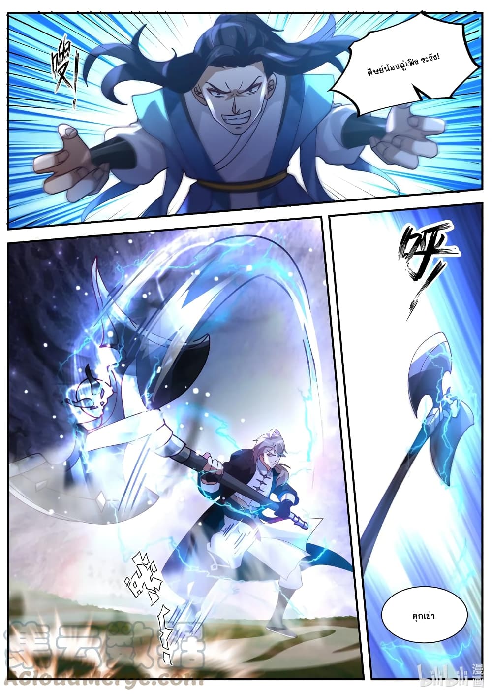 Martial God Asura 357-บุคคลผู้แข็งแกร่งในศิษย์รุ่นเยาว์
