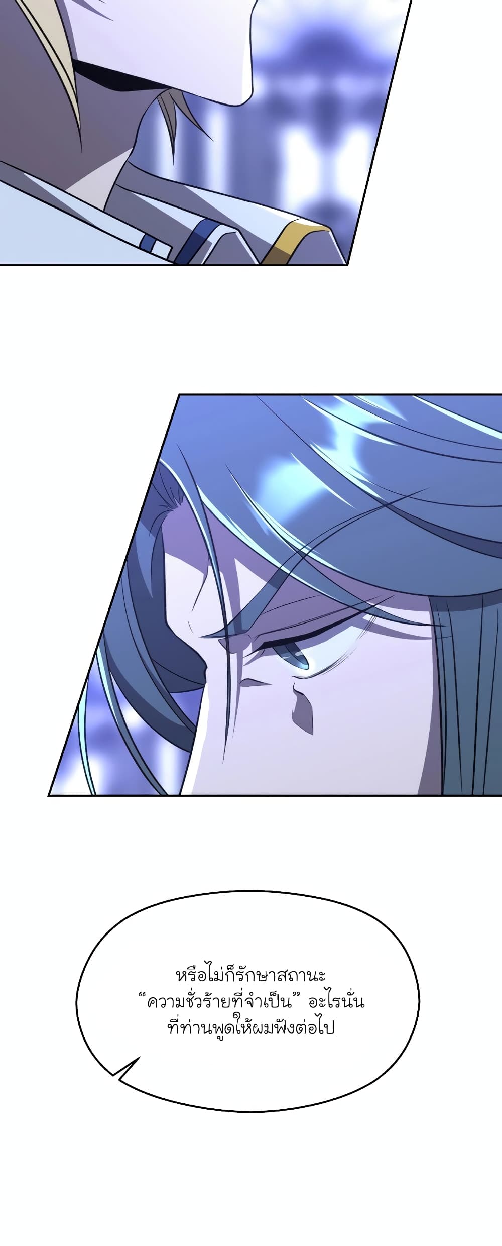 Archmage Transcending Through Regression 102-102
