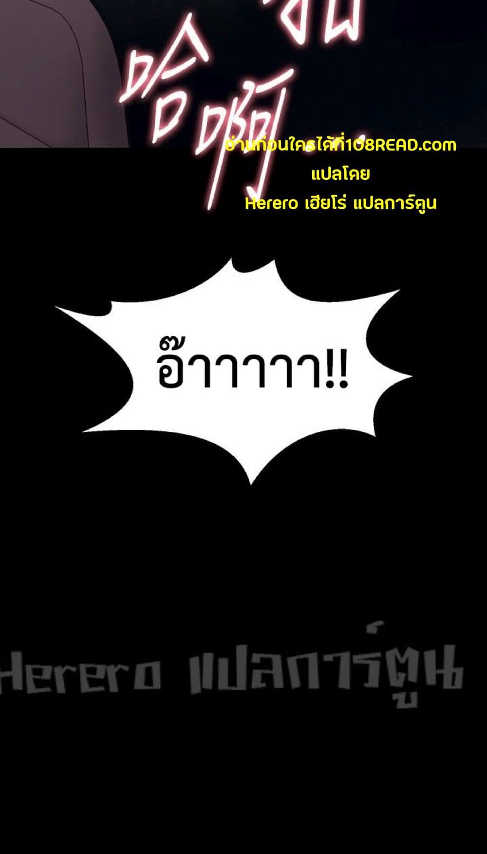 Cohabitation with My Ex-Wife ให้ตายสิต้องมาอยู่อาศับกับเมียเก่า 29-29