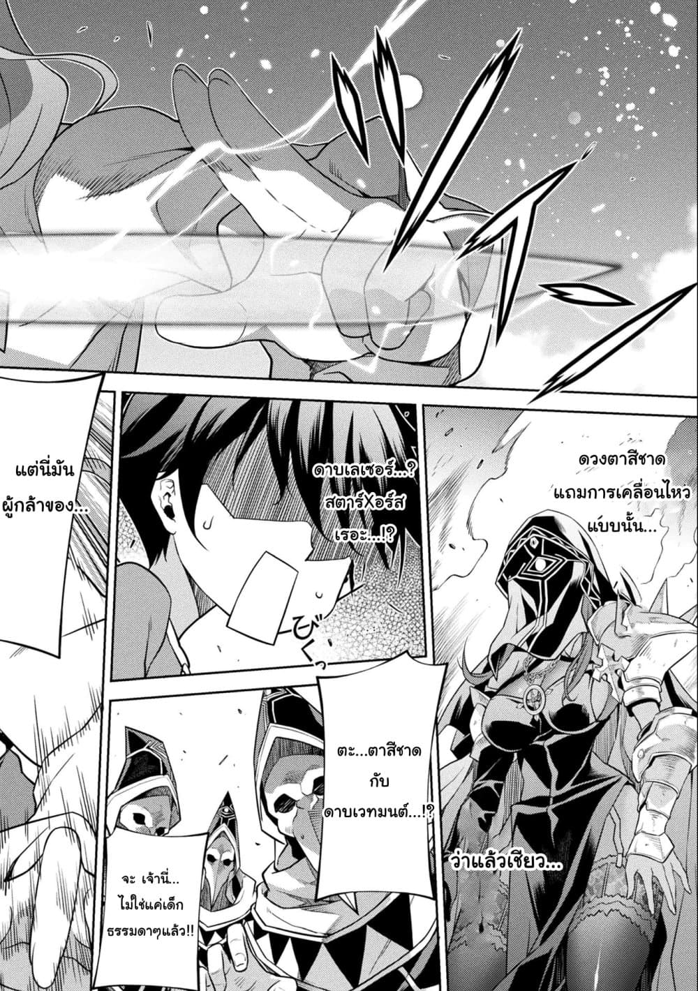 Drawing: Saikyou Mangaka Wa Oekaki Skill De Isekai Musou Suru! 5-5