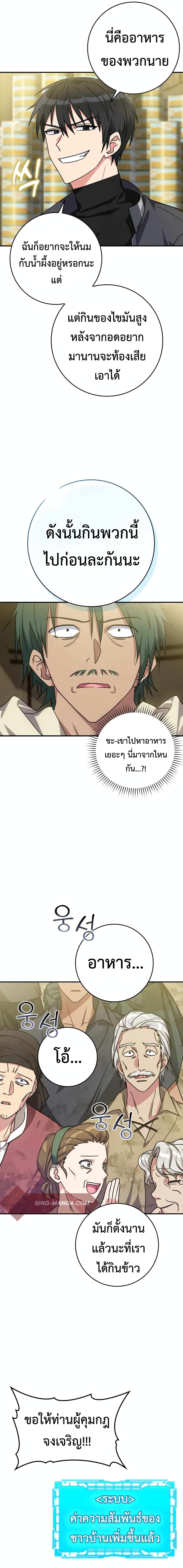 Max Level Player 6-6
