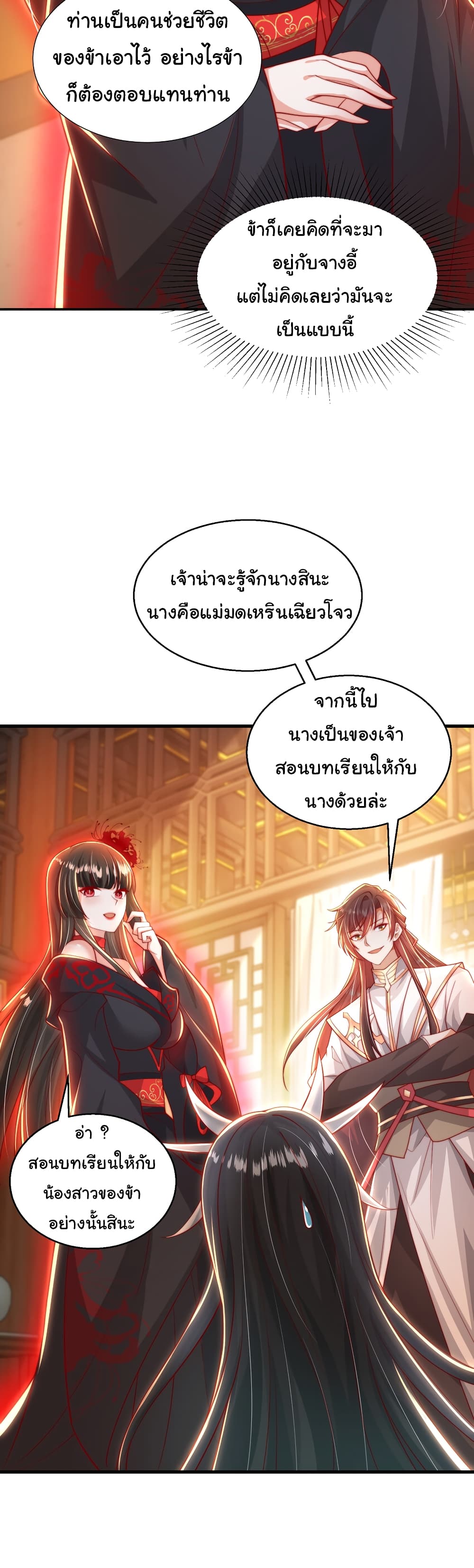 Opening System To Confession The Beautiful Teacher 44-44