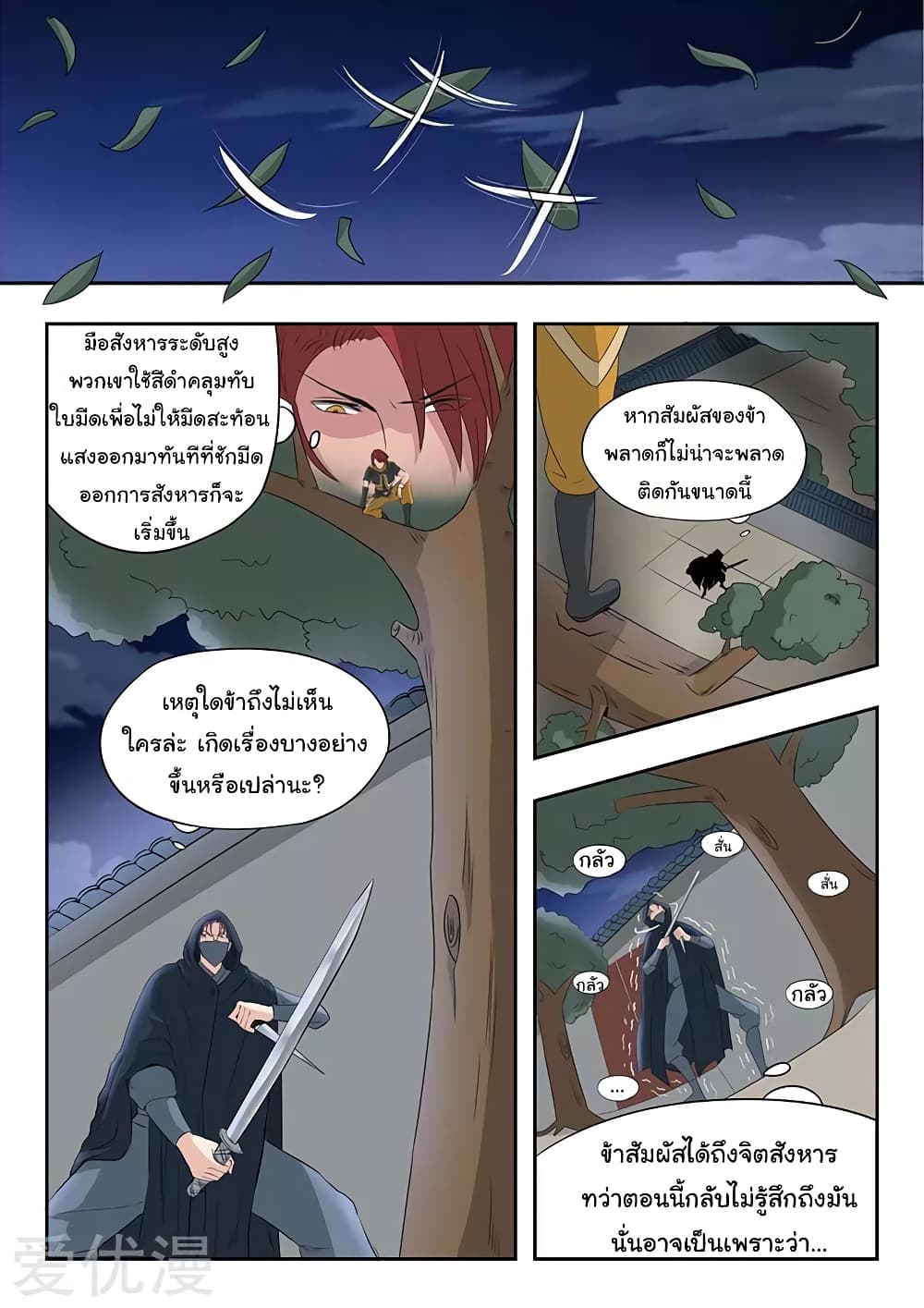 Martial Master 140-140