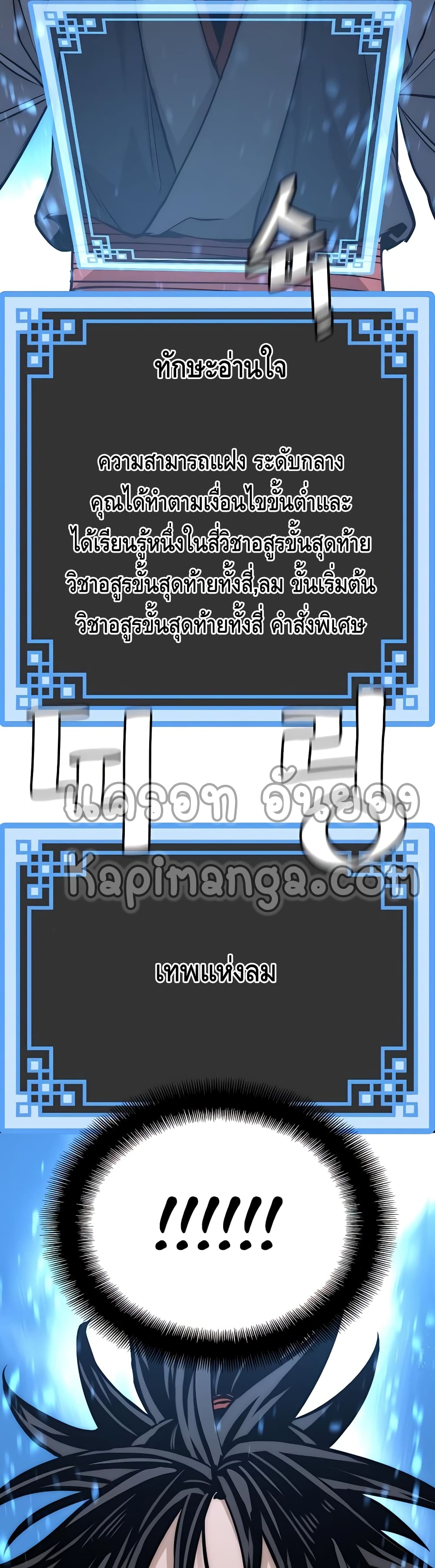 Heavenly Demon Cultivation Simulation 34-34