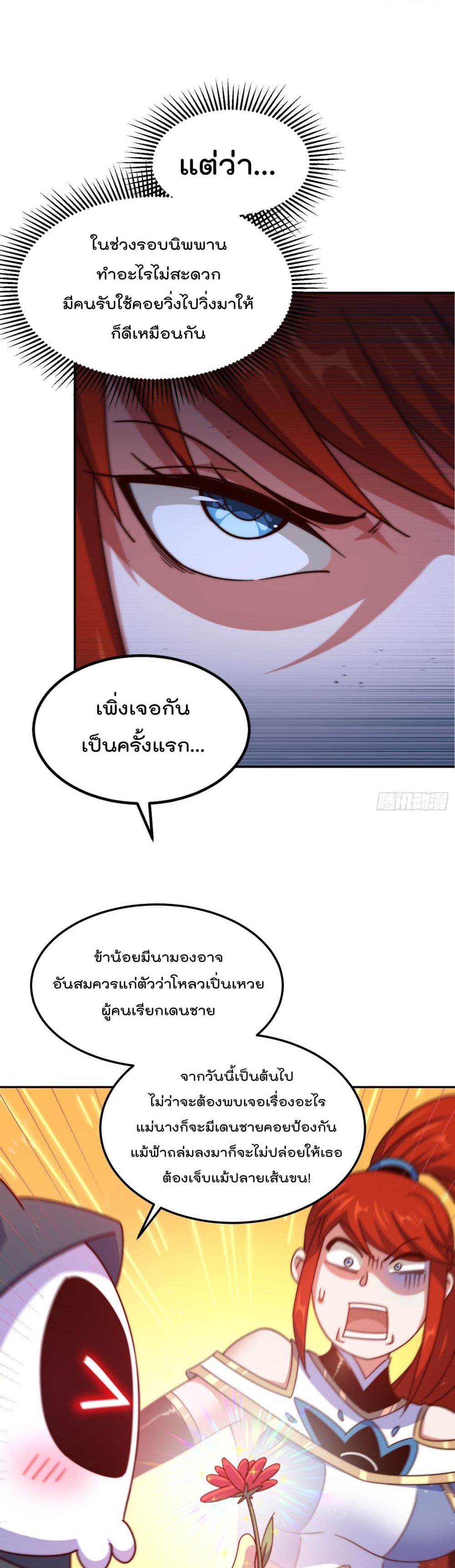Who is your Daddy? ยอดยุทธ พ่อทุกสถาบัน 168-168