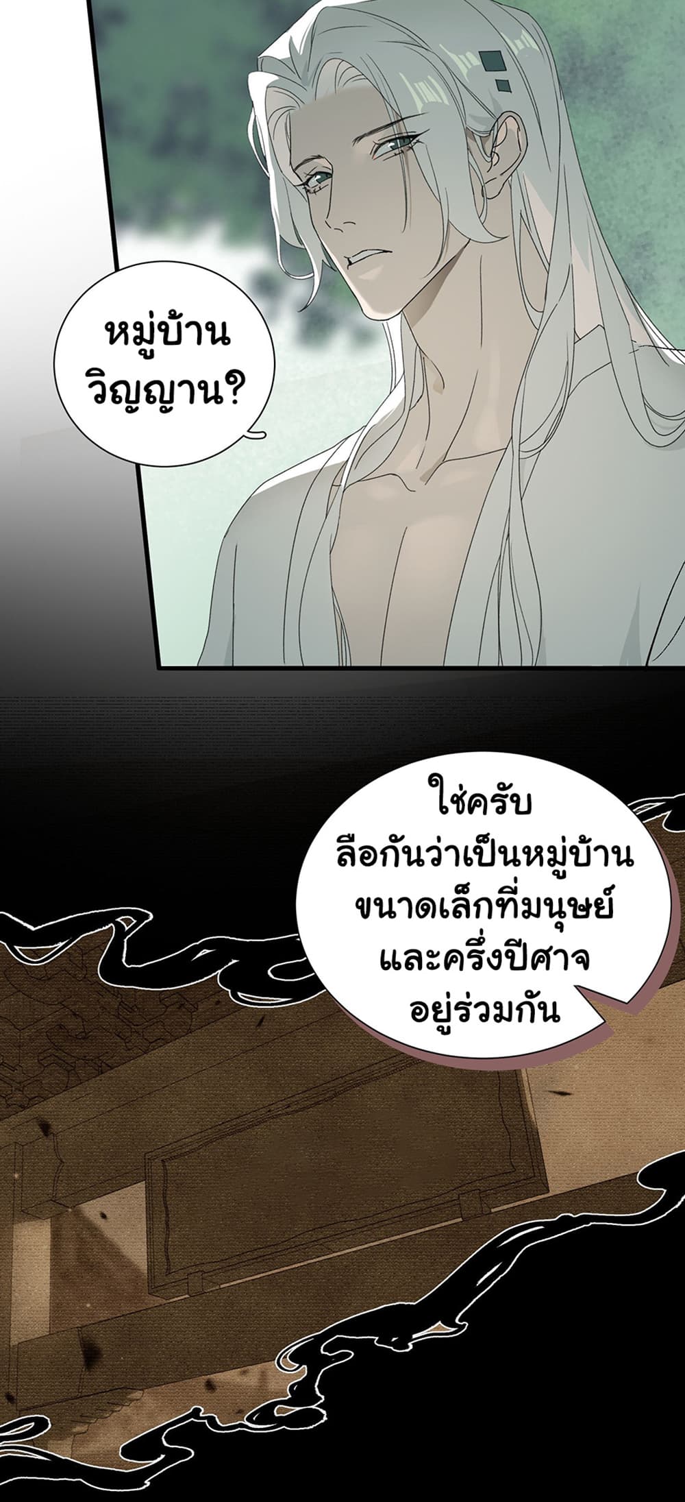 The Snake Demon Wants to Flee ยุทธการหลบหนีของปีศาจ 5-5
