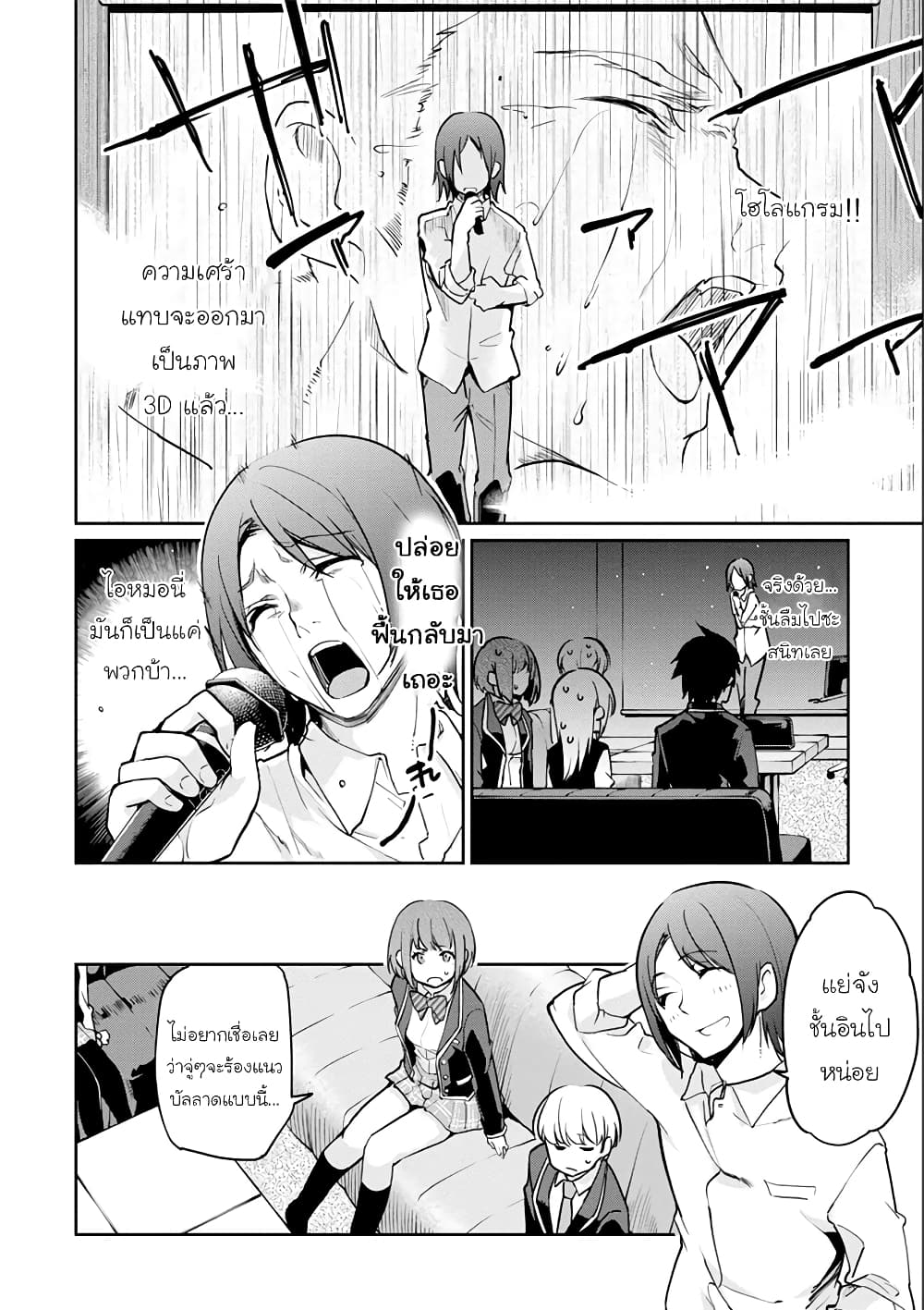 Oroka na Tenshi wa Akuma to Odoru 15-15