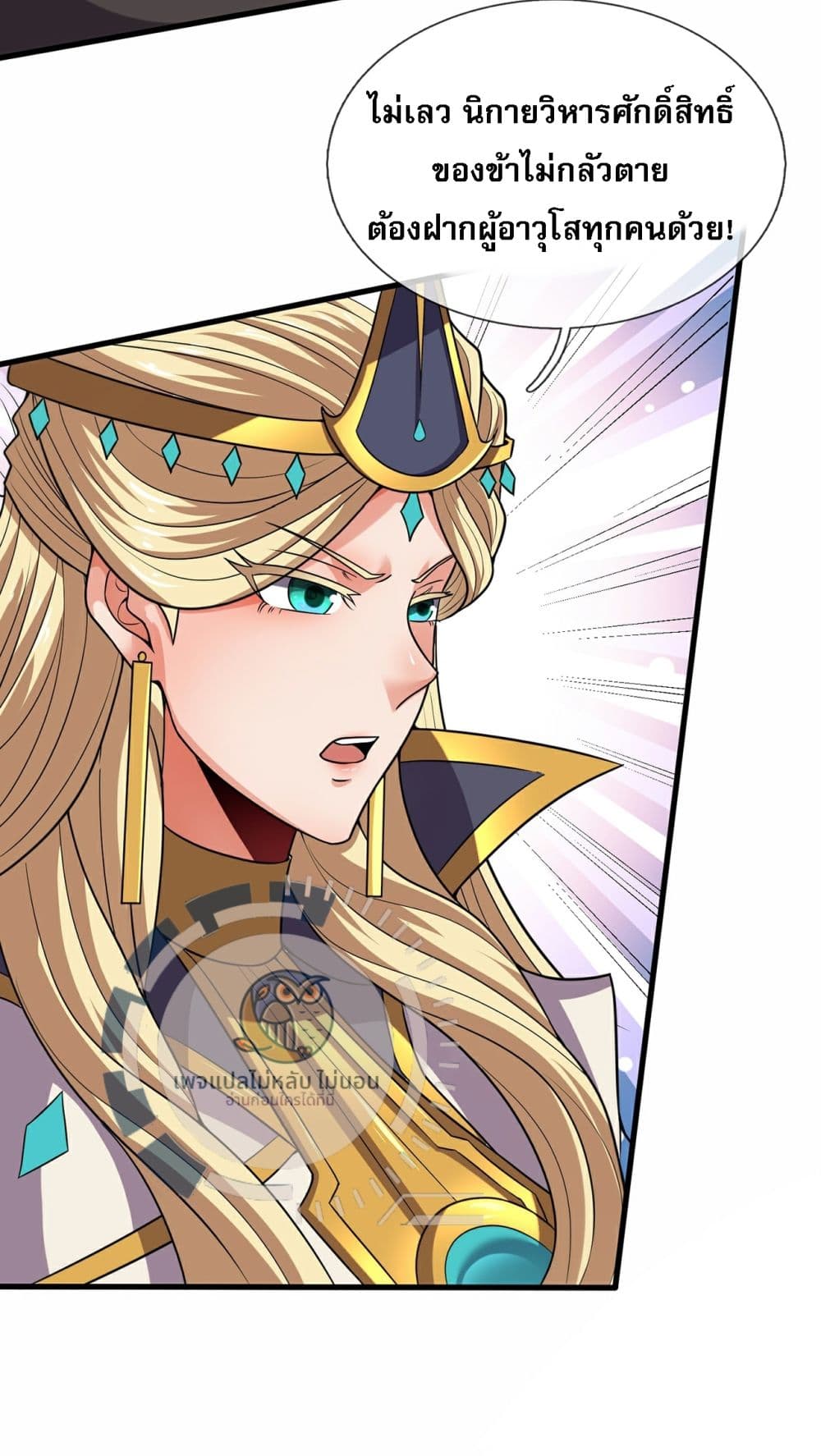Returning to take revenge of the God Demon King 100-100