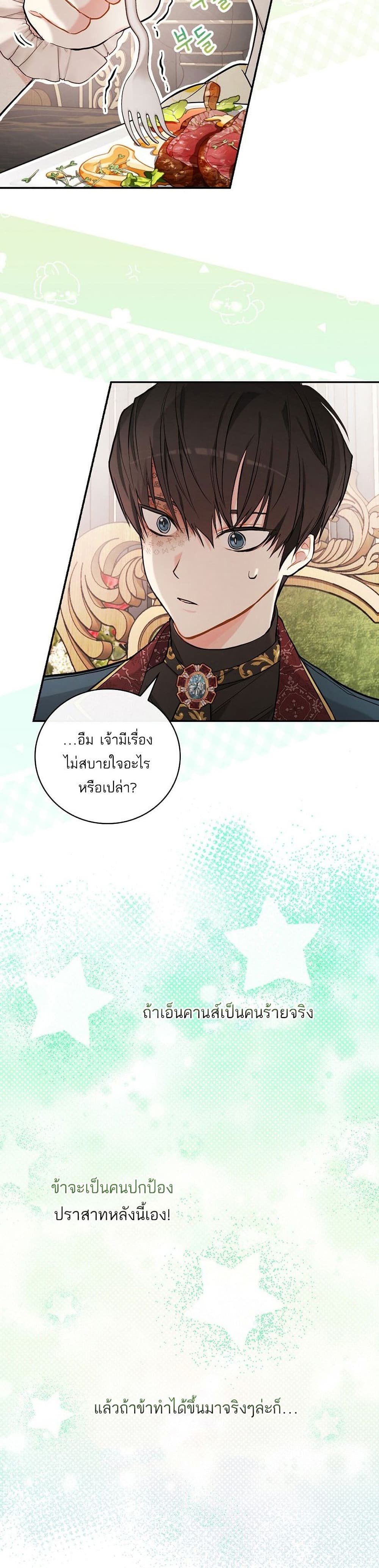 I’ll Be The Warrior’s Mother 17-17