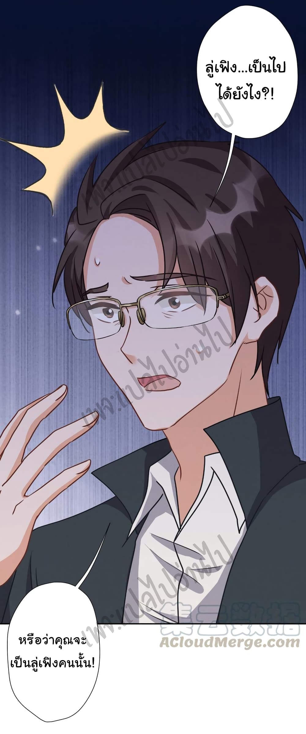 Lu Feng is the Best Son-in-law 36-36