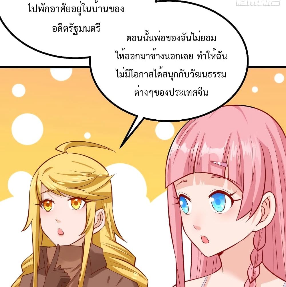 Survive on a Deserted Island with Beautiful Girls เอาตัวรอดด้วยระบบบนเกาะร้างพร้อมกับเหล่าสาวงาม 59-59