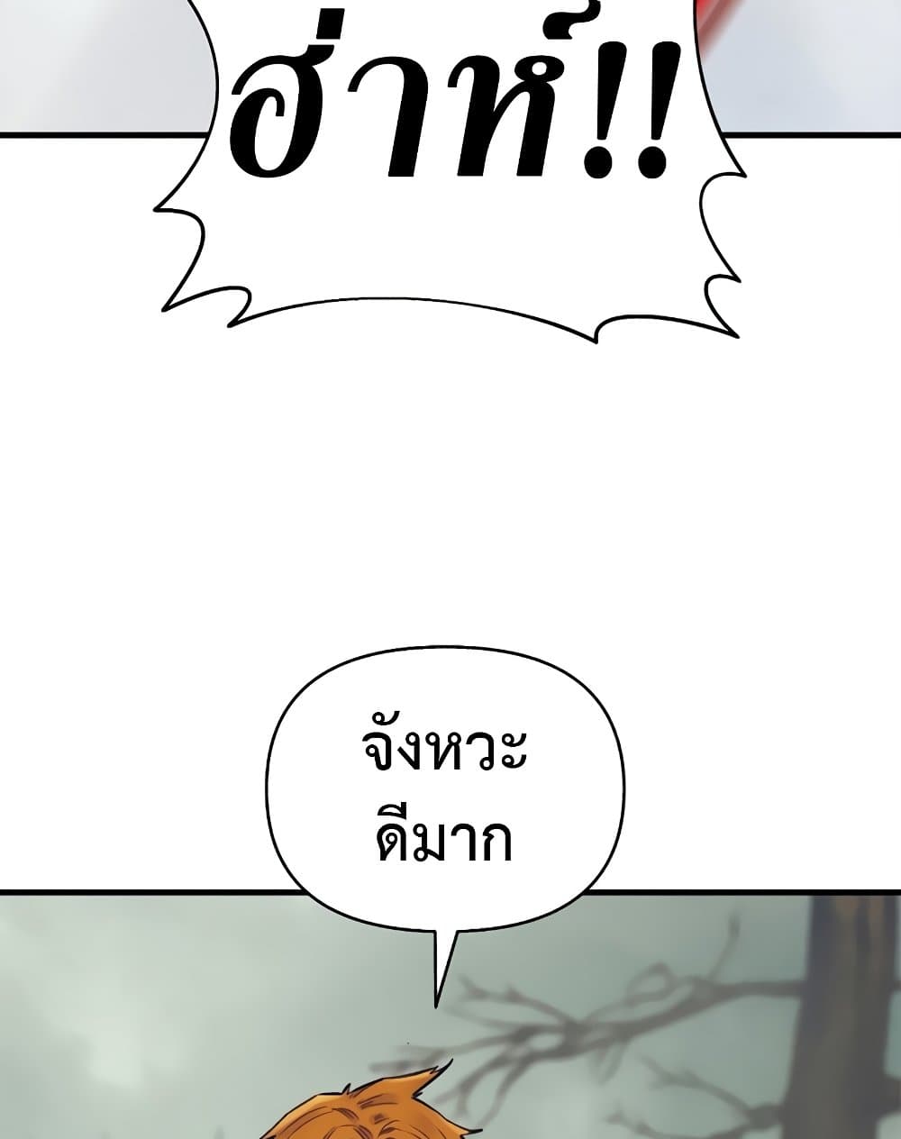 The Healing Priest of the Sun 49-49