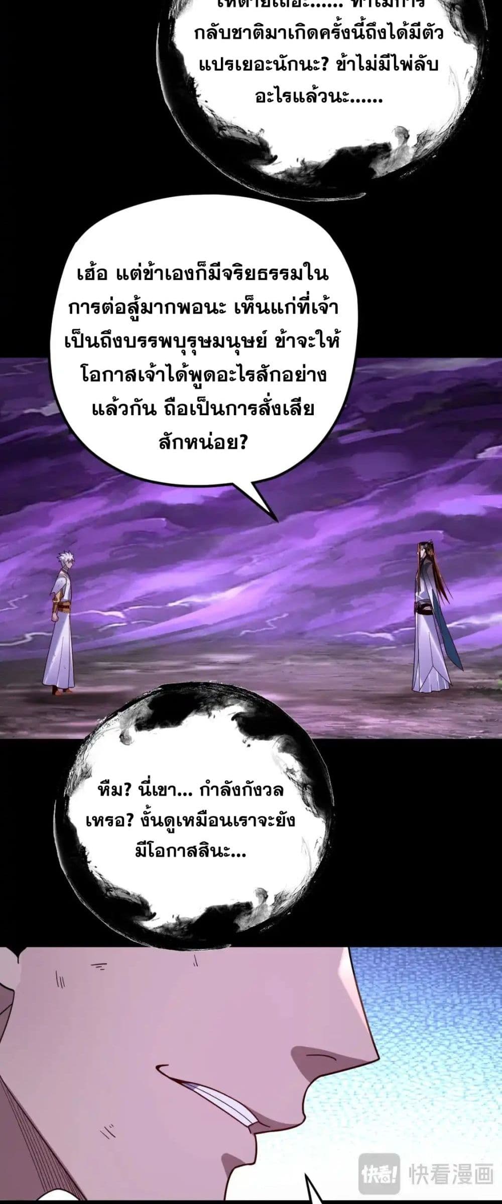 Villain is here 114-114