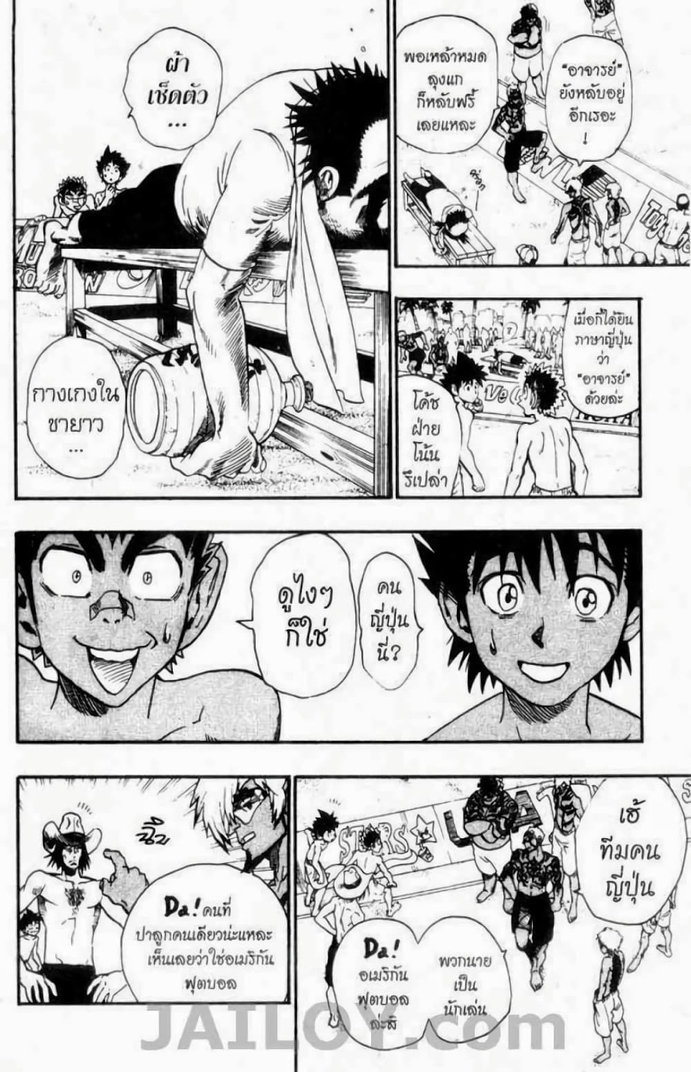 Eyeshield 21 74-74