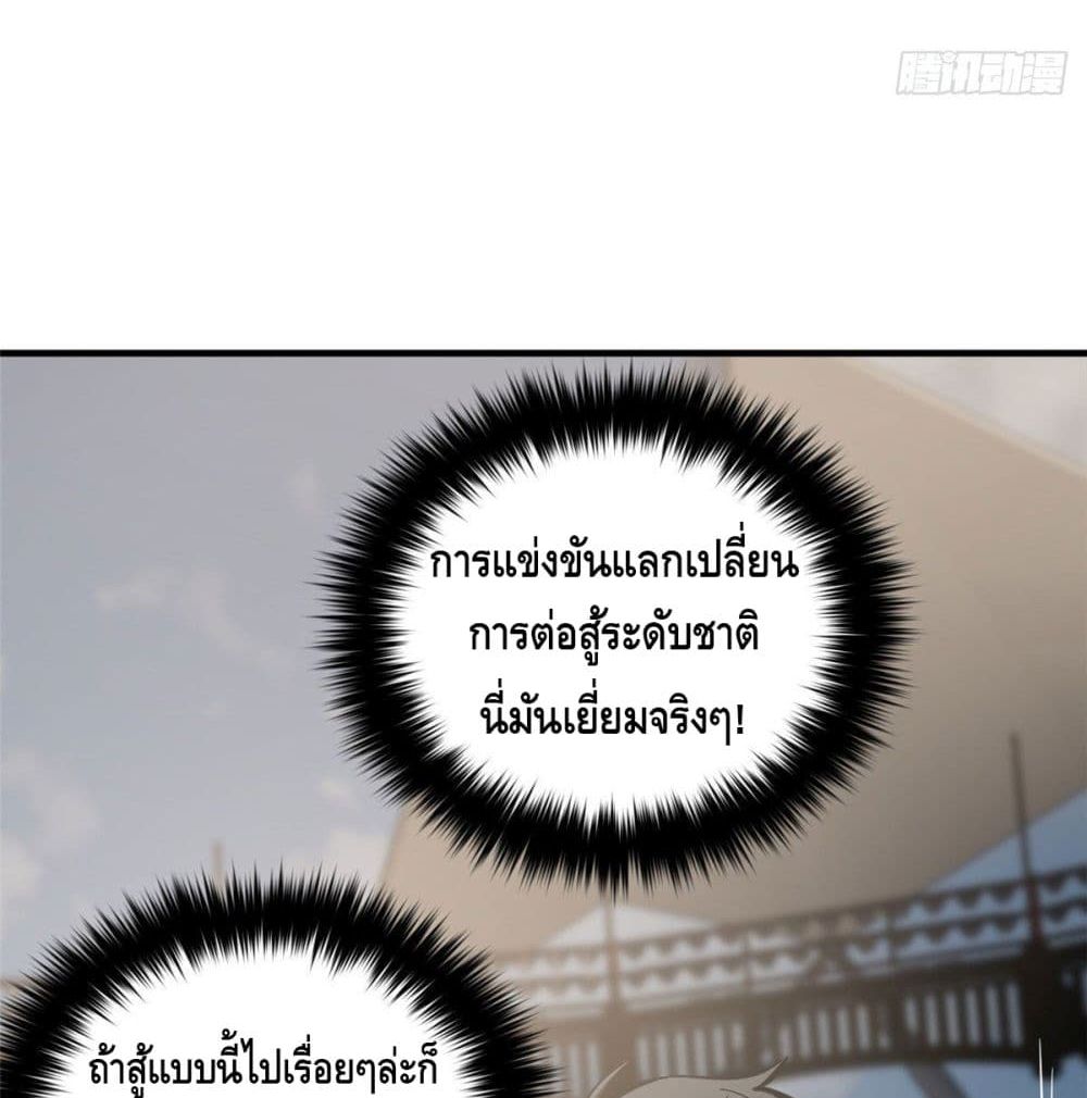 Global Martial Arts ระบบจอมยุทธสุดโกงแห่งโลกคู่ขนาน 80-80