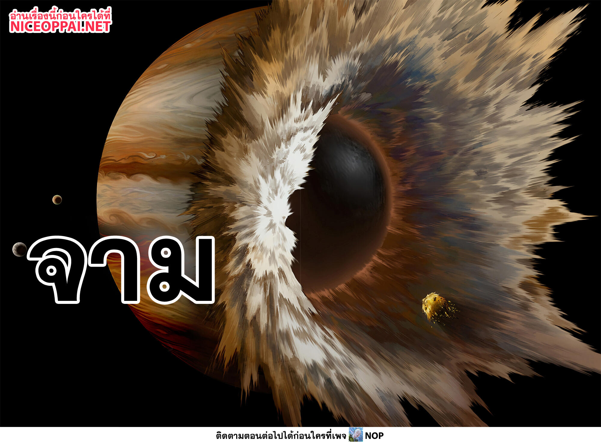 One Punch Man 168-เหล่าเทพลืมตาตื่น