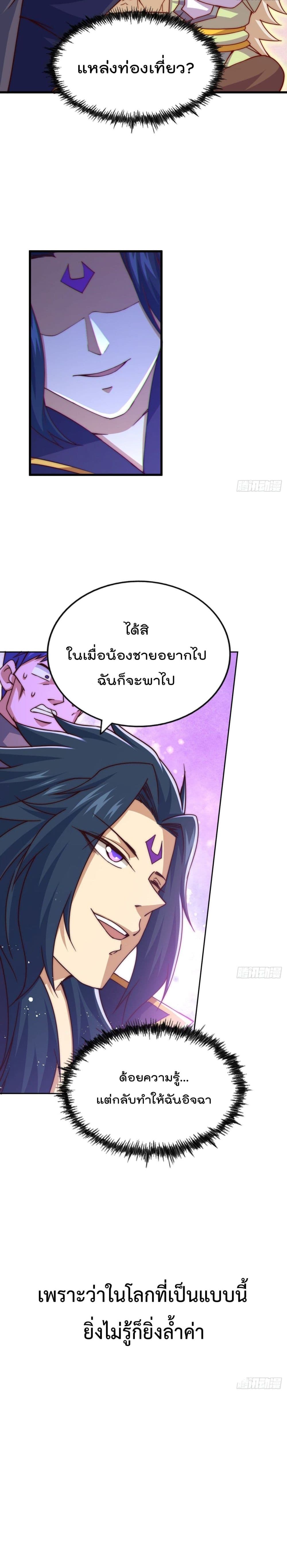 Who is your Daddy? ยอดยุทธ พ่อทุกสถาบัน 103-103