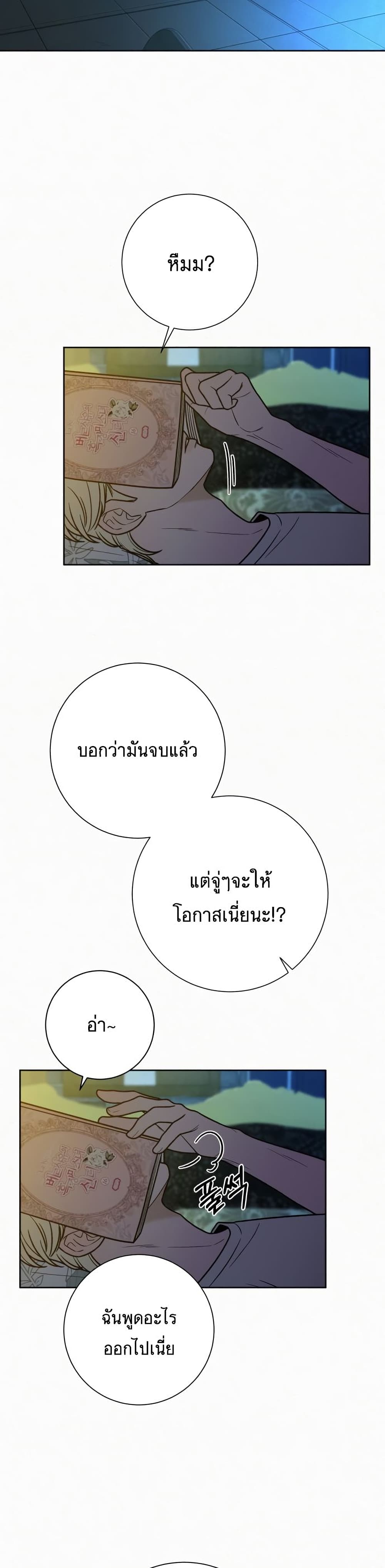 Operation True Love 23-23