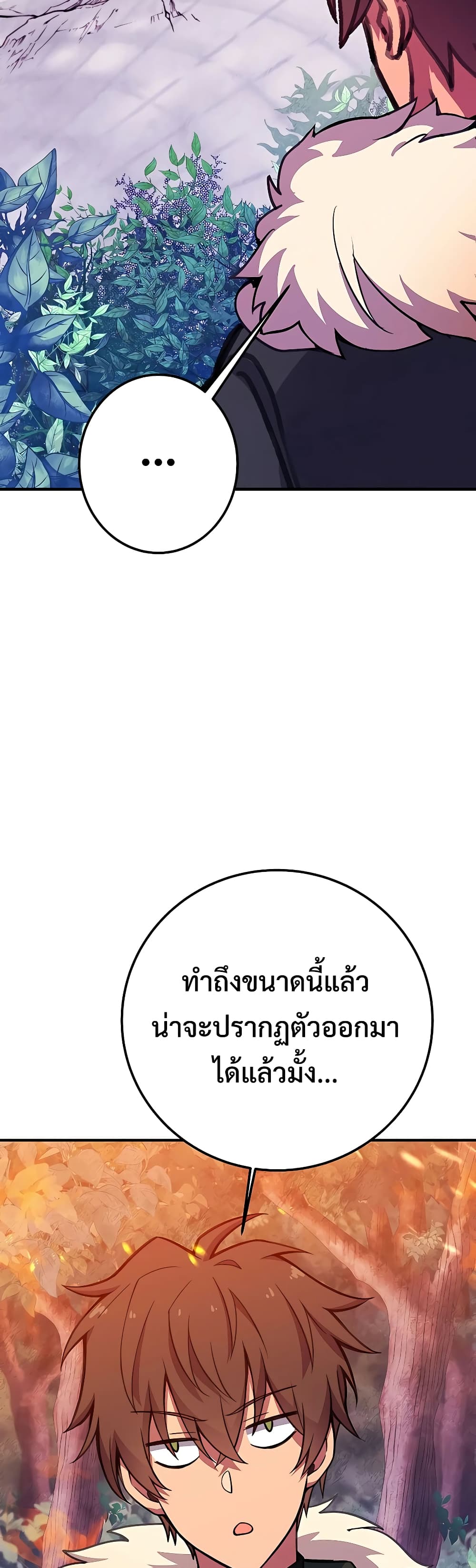 The Part-Time Land of the Gods 44-44