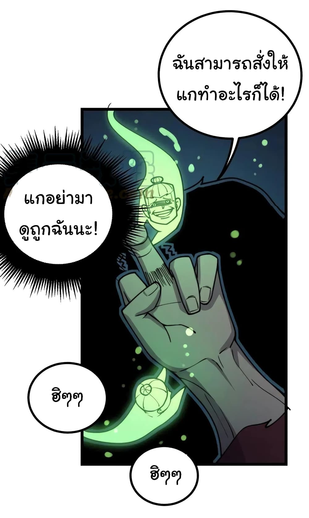 Bad Hand Witch Doctor 218-218