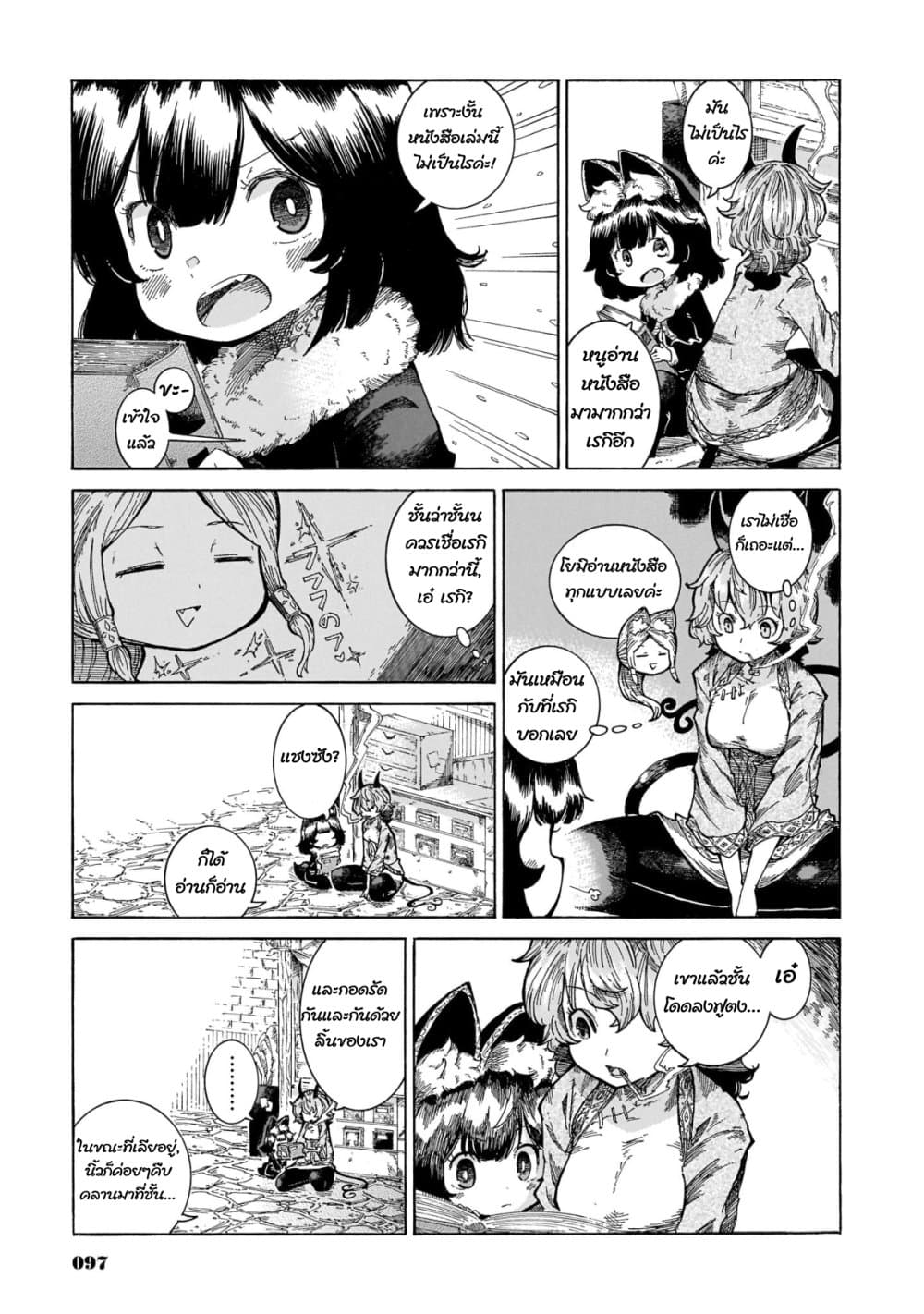 Reki and Yomi 12-แชงและโยมินั่งอ่านนิยายอีโรติก