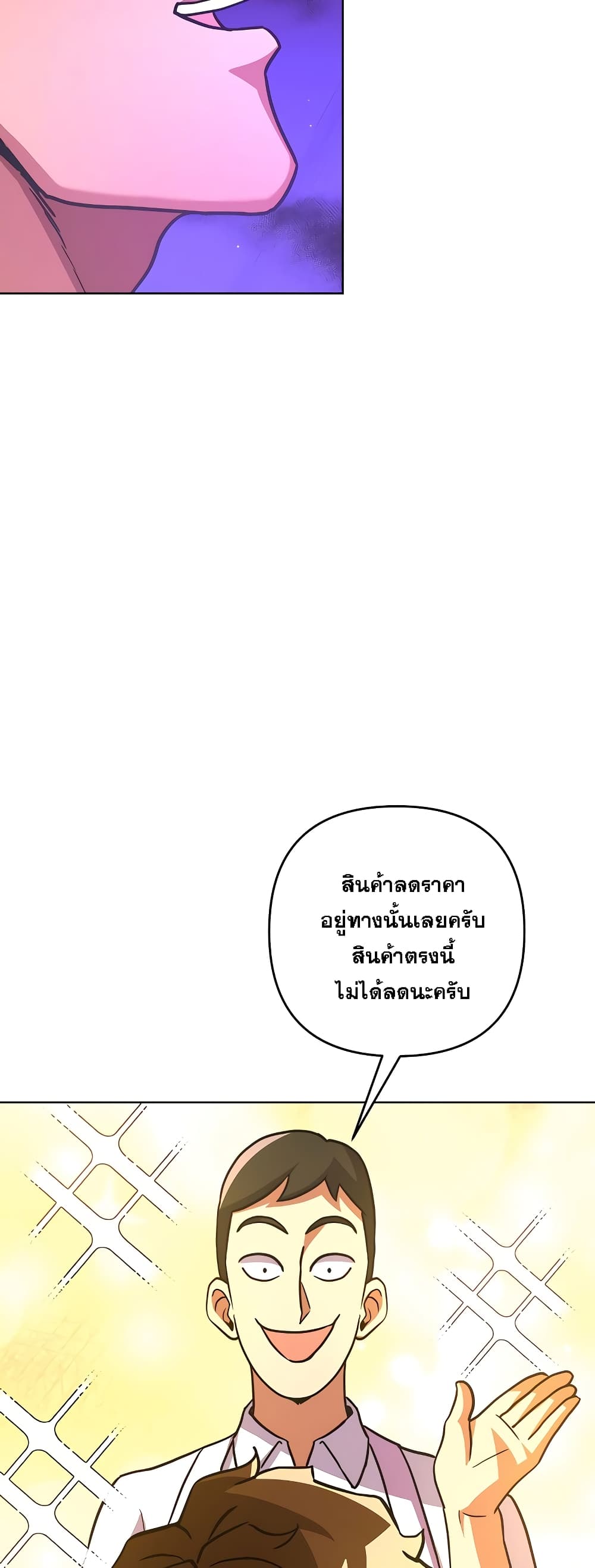 Surviving in an Action Manhwa 7-7