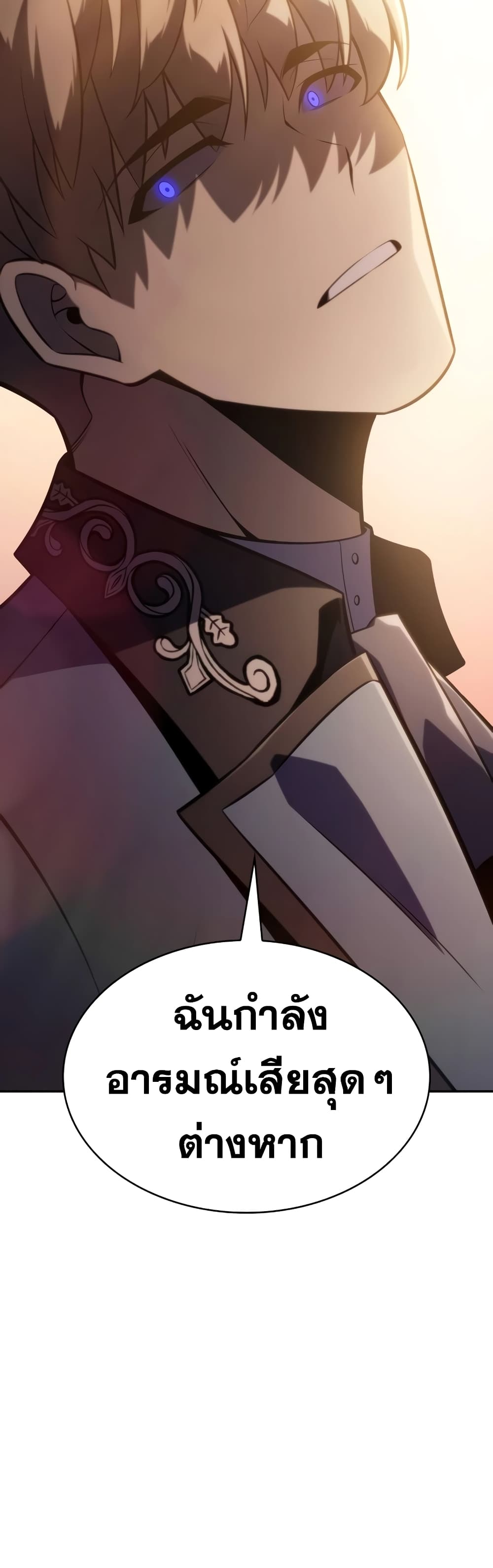 The Regressed Son of a Duke is an Assassin 14-14