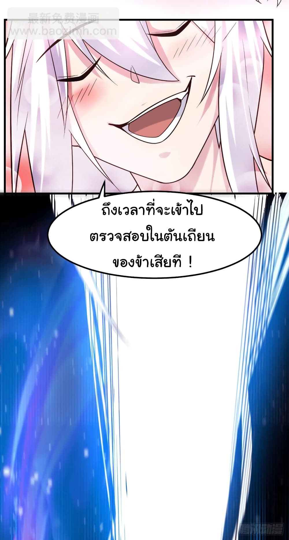 Immortal Husband on The Earth เซียนร้อยรักเขยนี้ขอบ่มเซียนให้พ่อตา 96-96