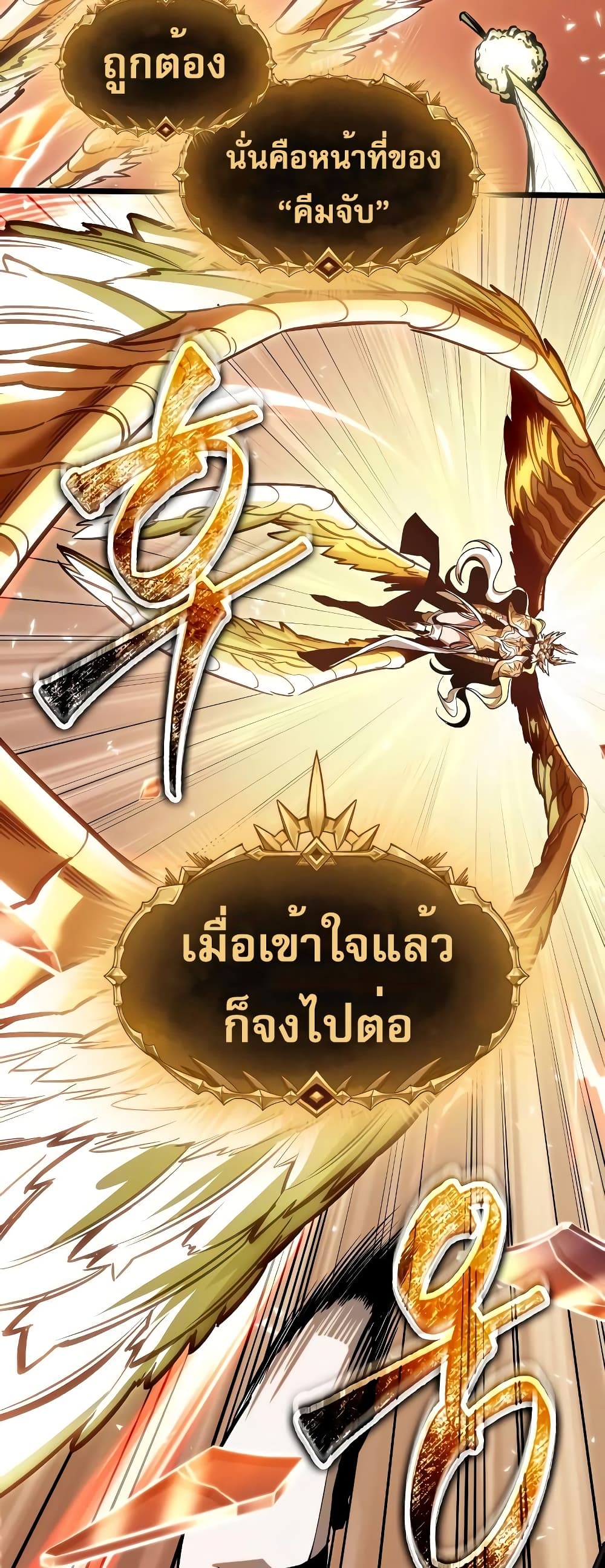 Light of Arad: Forerunner 3-3