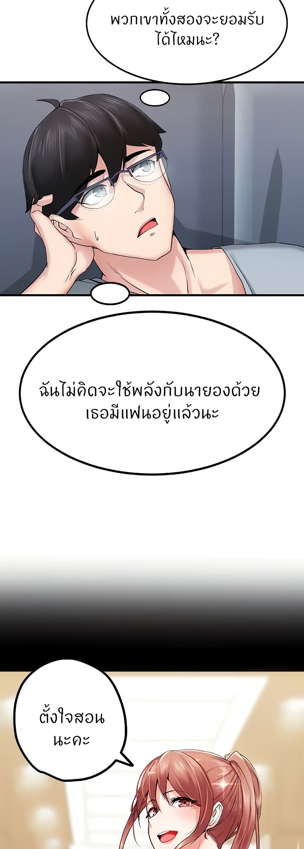 Sexual Guidance Officer 6-6