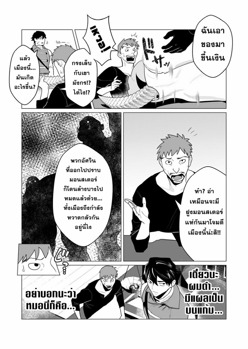 Yuusha-sama wa Houshuu ni Hitozuma wo go Kibou desu 1-1