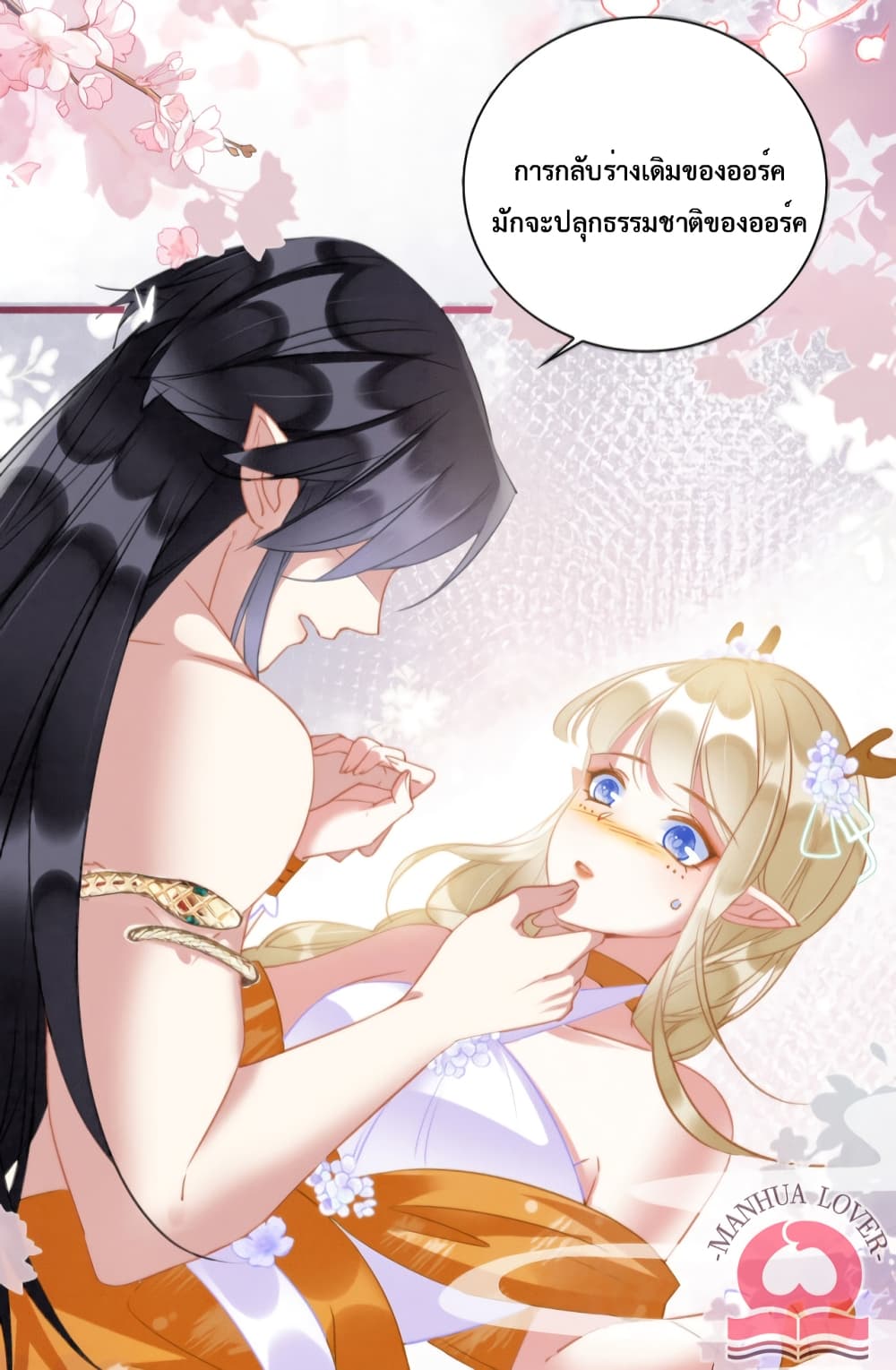 Help! The Snake Husband Loves Me So Much! 22-22