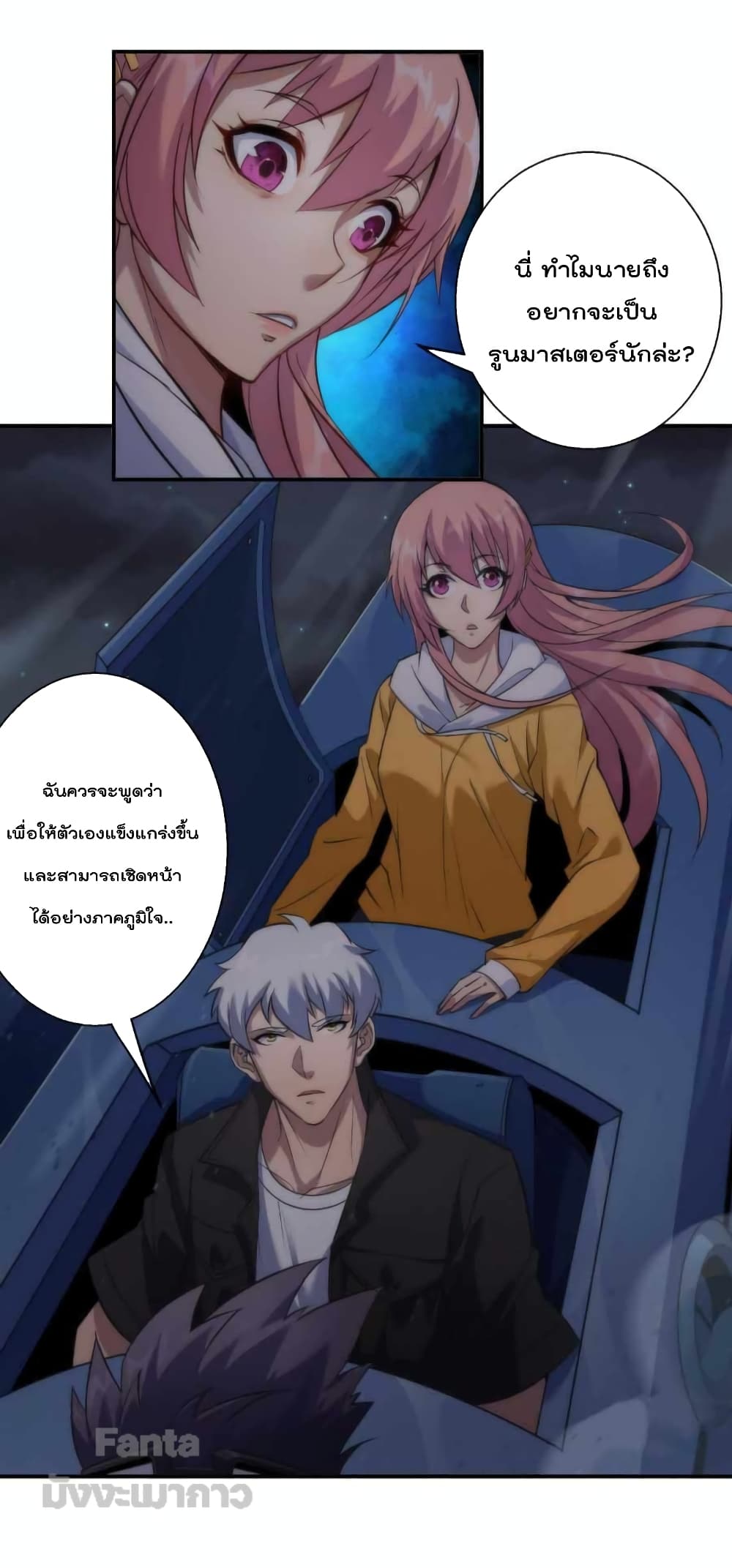 Rune King 17-17