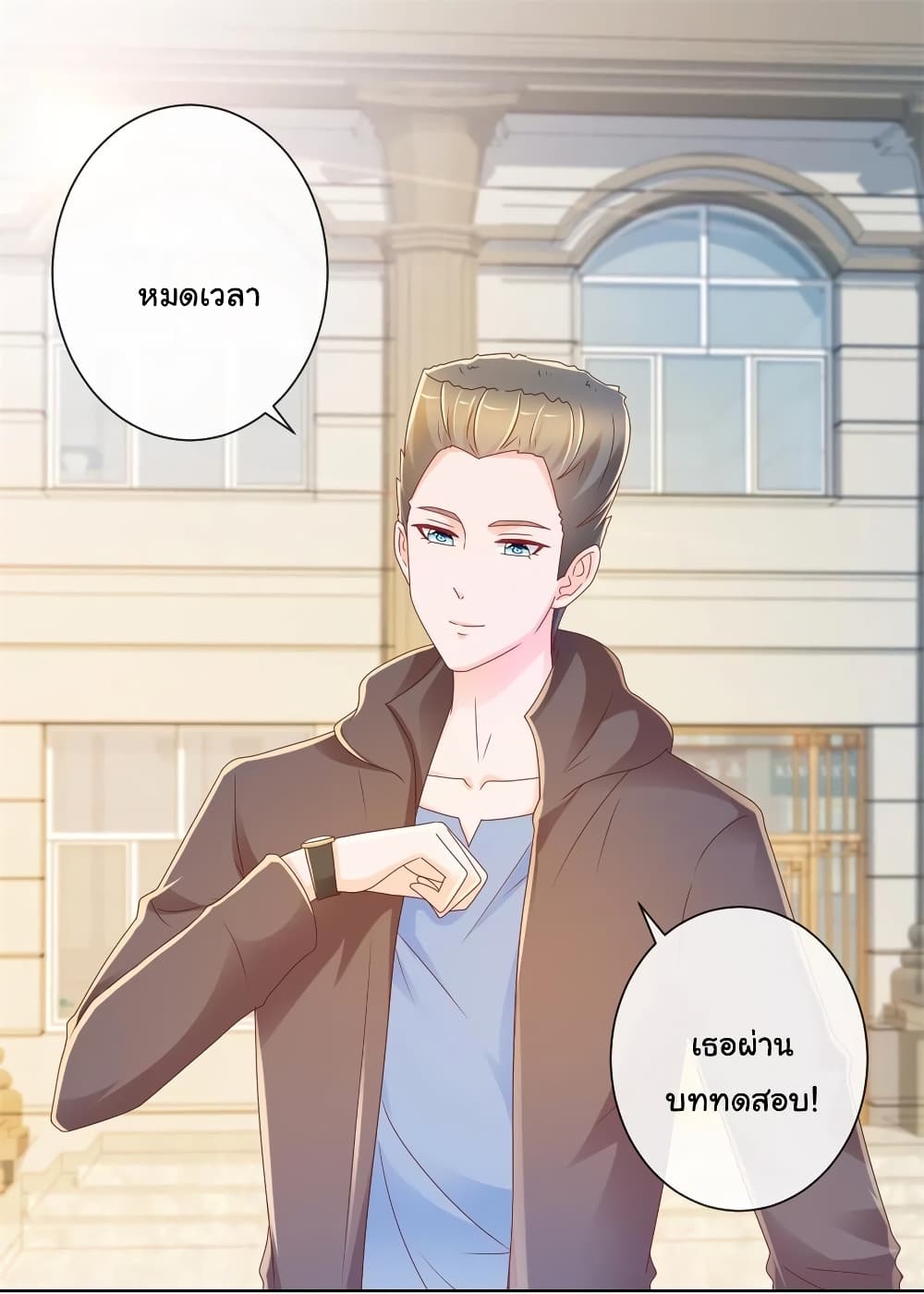 The Lovely Wife And Strange Marriage แผนรักลวงใจ 240-240