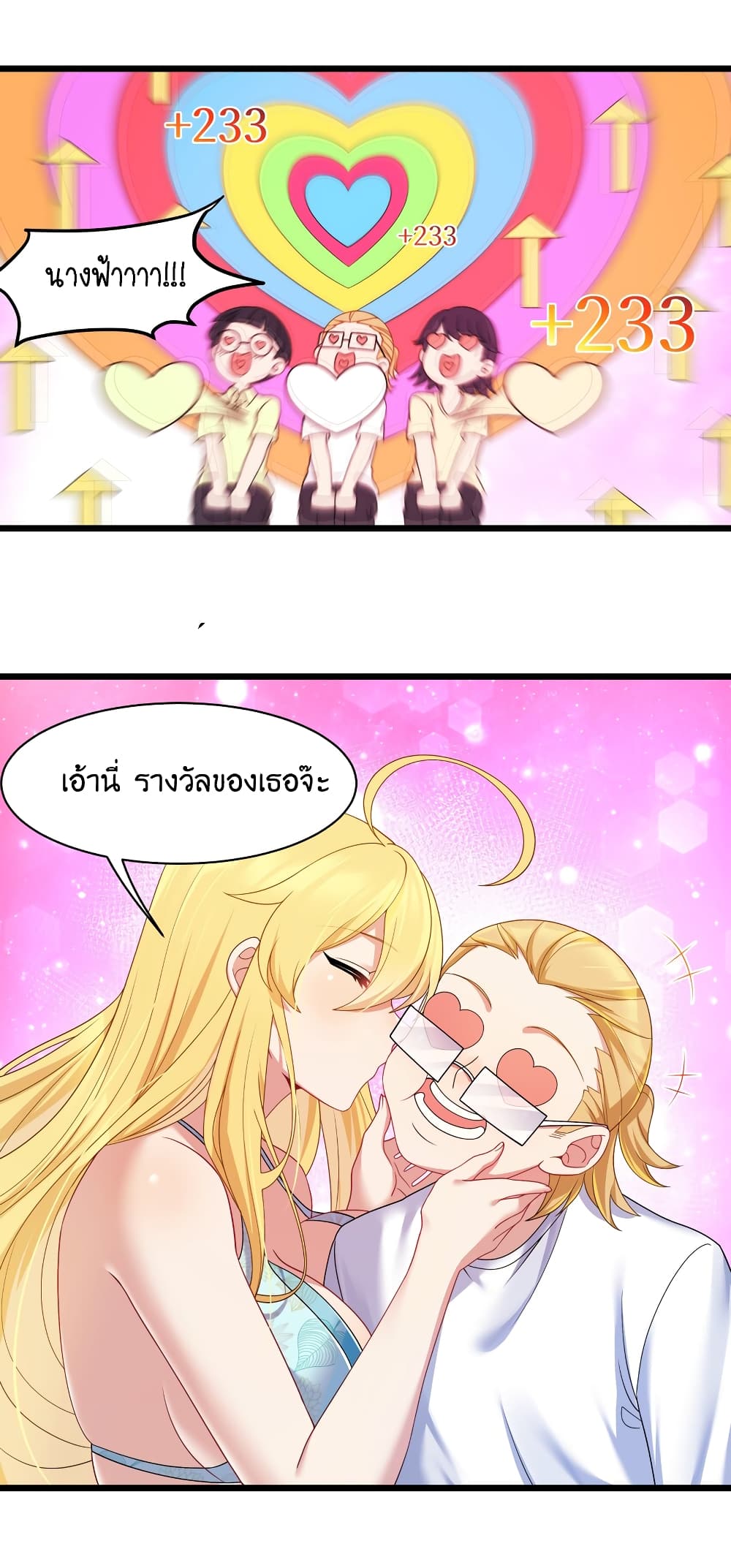 What Happended? Why I become to Girl? 93-93