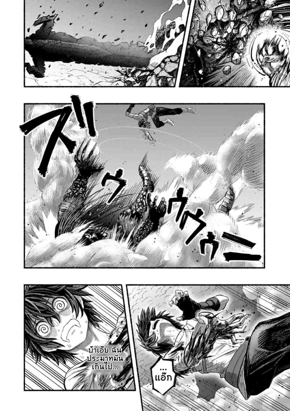 A Story About a Dragon and the Rising of an Adventurer ~ A Healer Who Was Seen as Useless and Was Kicked Out From an S Rank Party, Goes off to Revive the Strongest Dragon in an Abandoned Area 4.1-4.1