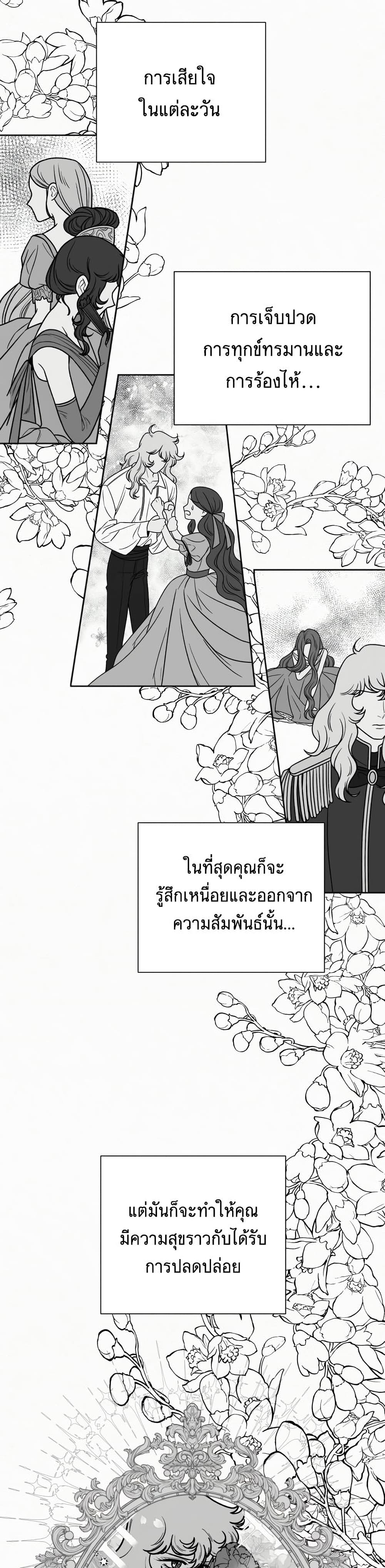 Operation True Love 23-23