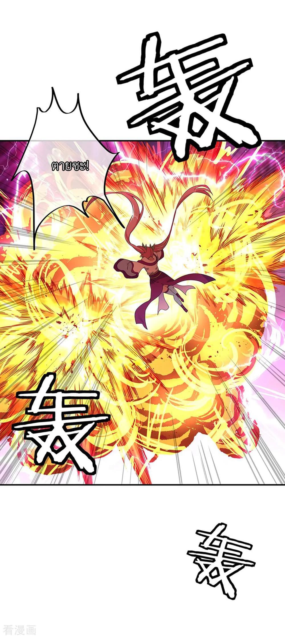 Peerless Battle Spirit (Tian Cang Zi Dongman) 214-214