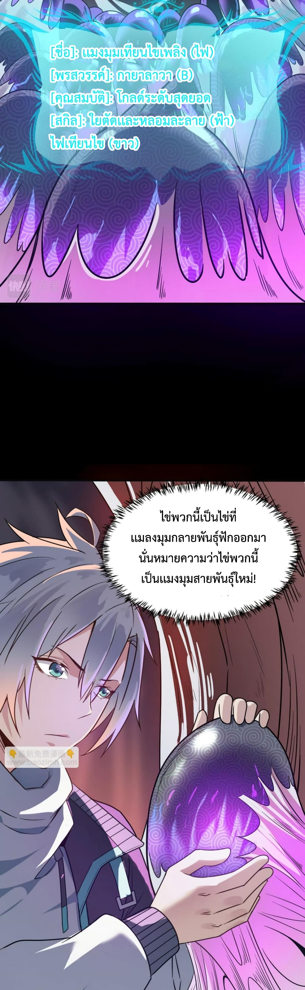 Reborn To Tamer World With Mythical Talents 10-10