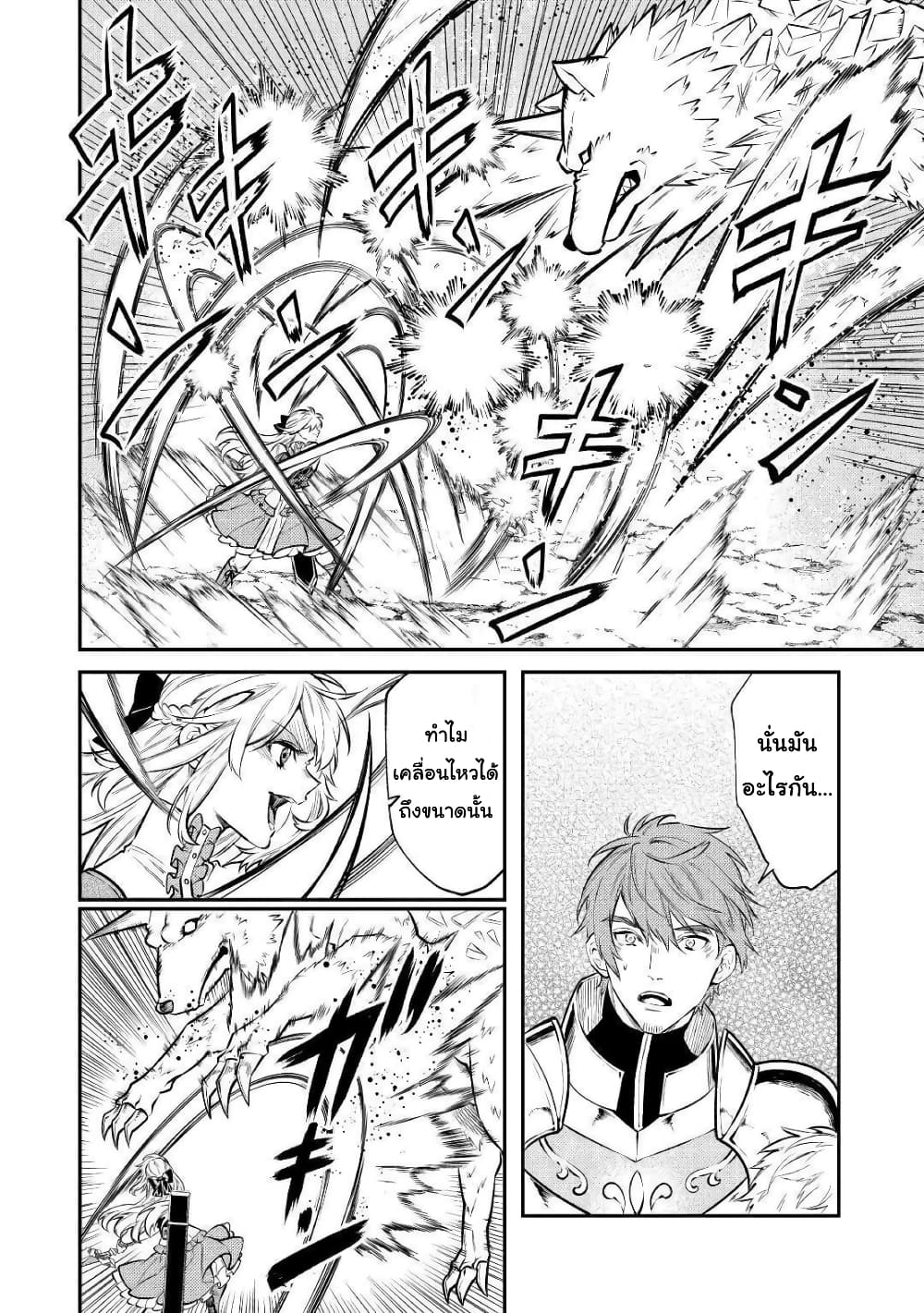 Tensei Baba a Ha Misugosenai! Motoakutoku Jotei No Ni Shu Me Life ยายเกิดใหม่ไม่ใช่จะมองข้ามกันได้! ~ชีวิตรอบที่2ของอดีตจักรพรรดินีผู้ชั่วร้าย~ 9-9