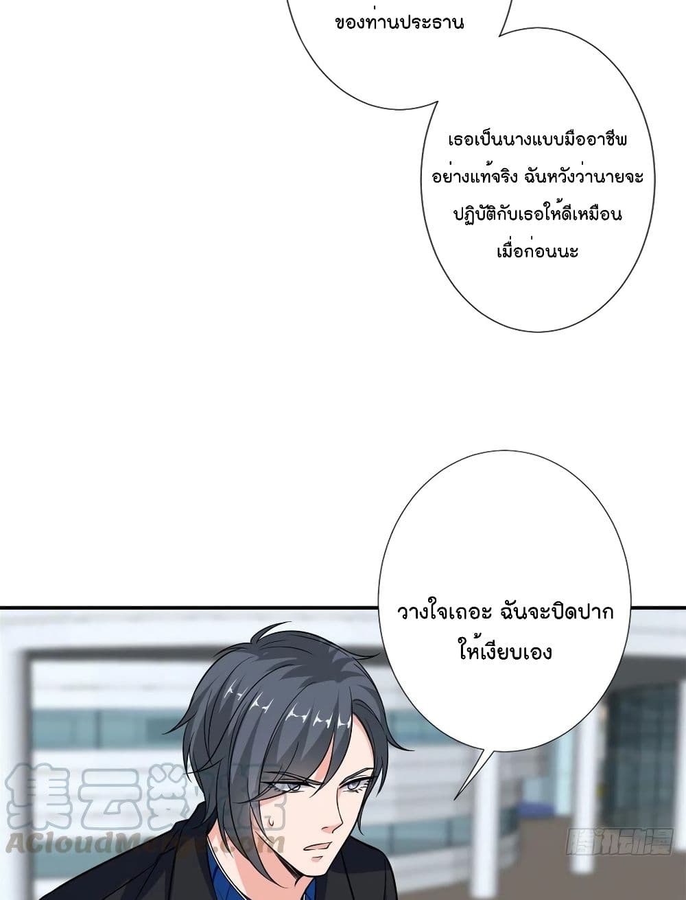 Trial Marriage Husband: Need to Work Hard 95-95