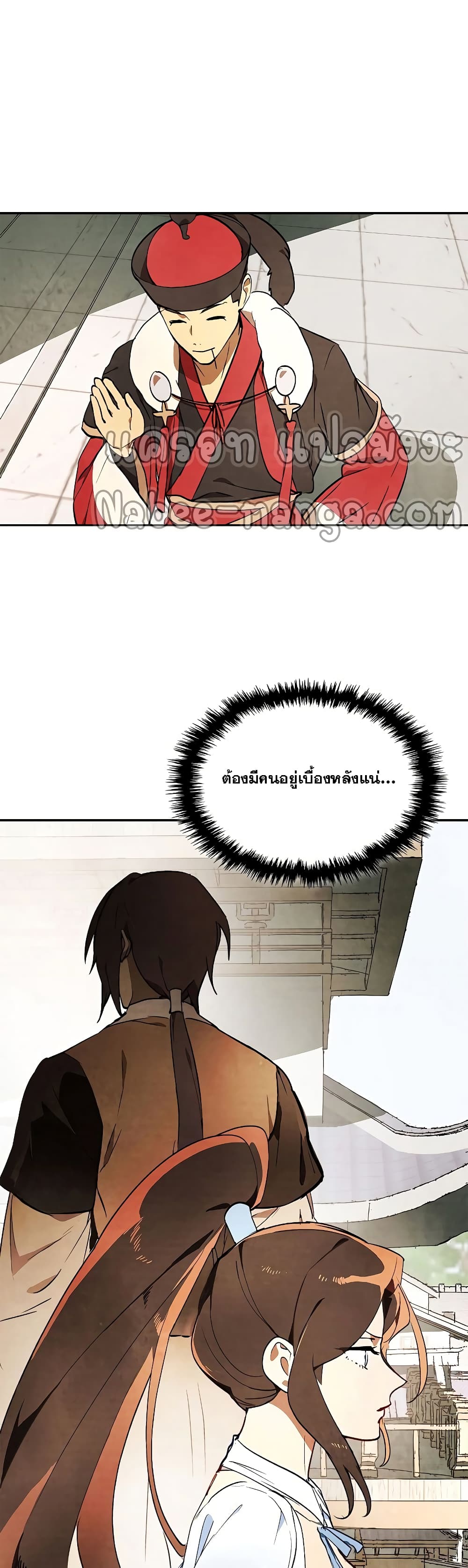 Chronicles Of The Martial God's Return 19-19
